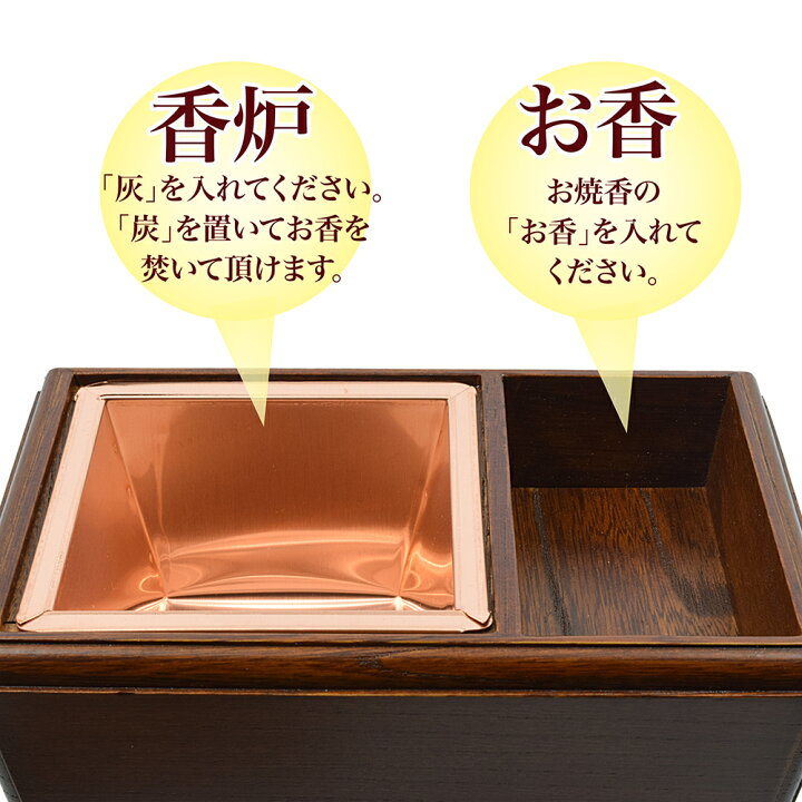 楽天市場】【角香炉】廻し香炉 栓の木製 7寸（幅21cm 奥行12.8cm 