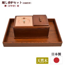 楽天市場】廻し香炉 黒檀の通販