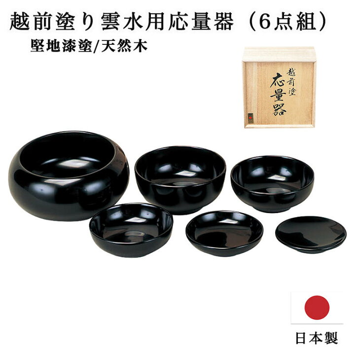 楽天市場】【寺院用仏具】越前塗 雲水用応量器天然木・黒漆塗（総布貼 