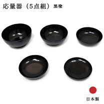 楽天市場】応量器 鉢の通販