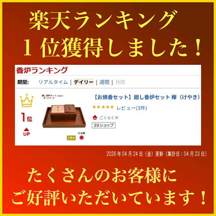 楽天市場】【お焼香セット】廻し香炉セット 欅（けやき）製焼香炉 