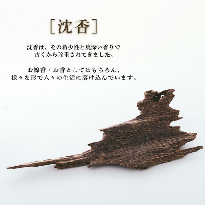 楽天市場】【お線香（お香）】祥薫 南薫【京都・松栄堂製】【天然 