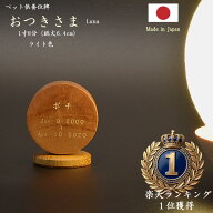 【ペット位牌】【文字彫り無料】1寸8分（総丈6.4cm）『おつきさま』ライト色／無垢材位牌【日本製／国産…