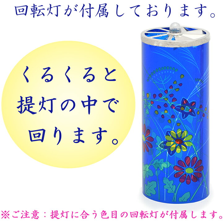 楽天市場】【盆提灯】コンパクト 岐阜提灯「鉄せん」（高さ33cm 