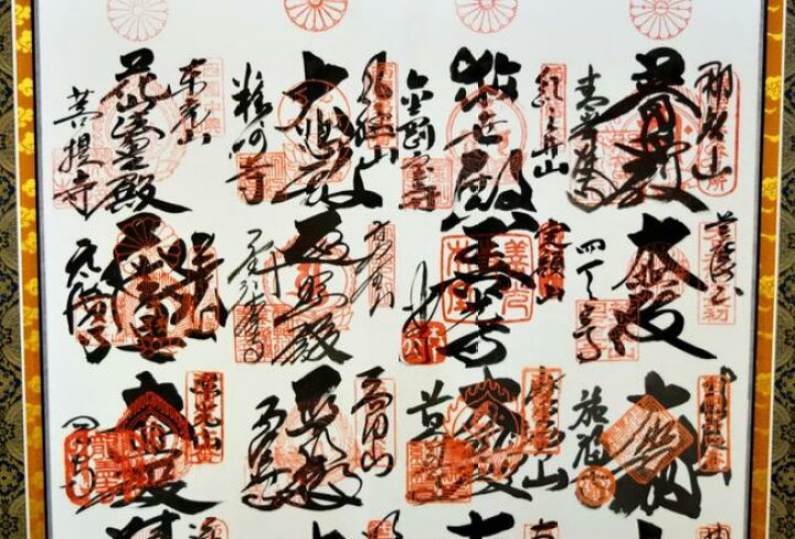 楽天市場】【床掛軸】「西国三十三カ所−御朱印済み軸」手書き （直筆 