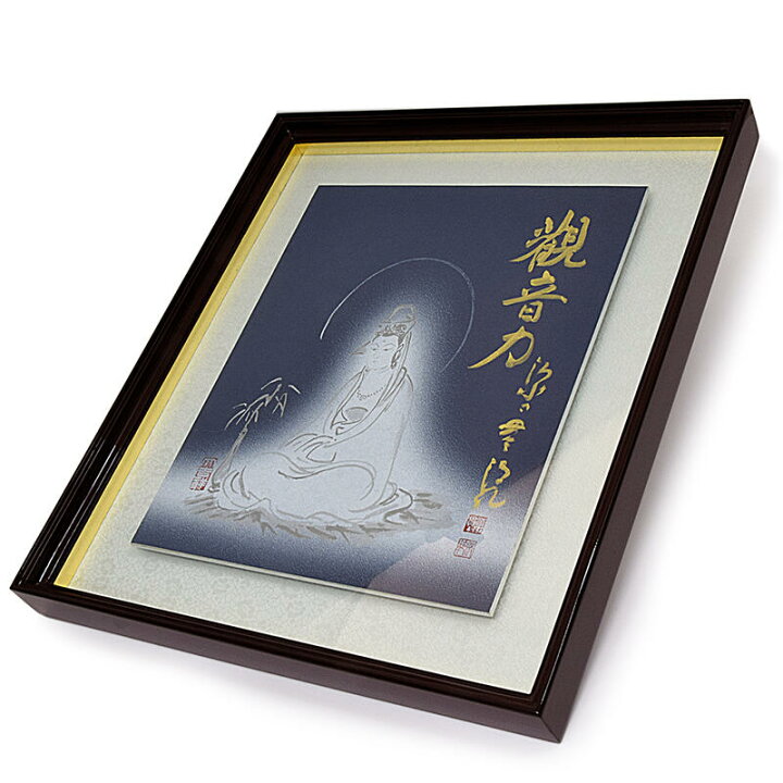 楽天市場】【額】『観音力』（白衣観音画）京都清水寺貫主「森清範 