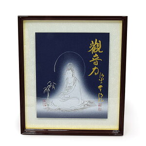 【額】『観音力』(白衣観音画)京都清水寺貫主「森清範(もり・せいはん)」御真筆(本紙に揮毫)◆額入り/観音画シルクスクリーン御真筆 直筆 手書き 今年の漢字 世相を漢字一文字で