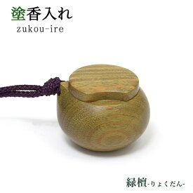 【塗香入れ】緑檀（りょくだん）※生命の樹スライド式蓋仕様-箱入り【収納用袋サービス】塗香 香道 お香入れ 巡礼