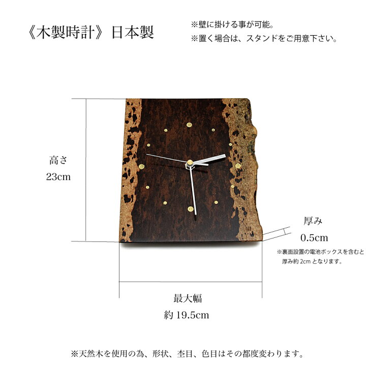 楽天市場】【時計】木製時計「tree」紫檀製☆職人手作り品 