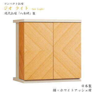 かわいい 仏壇の人気商品 通販 価格比較 価格 Com