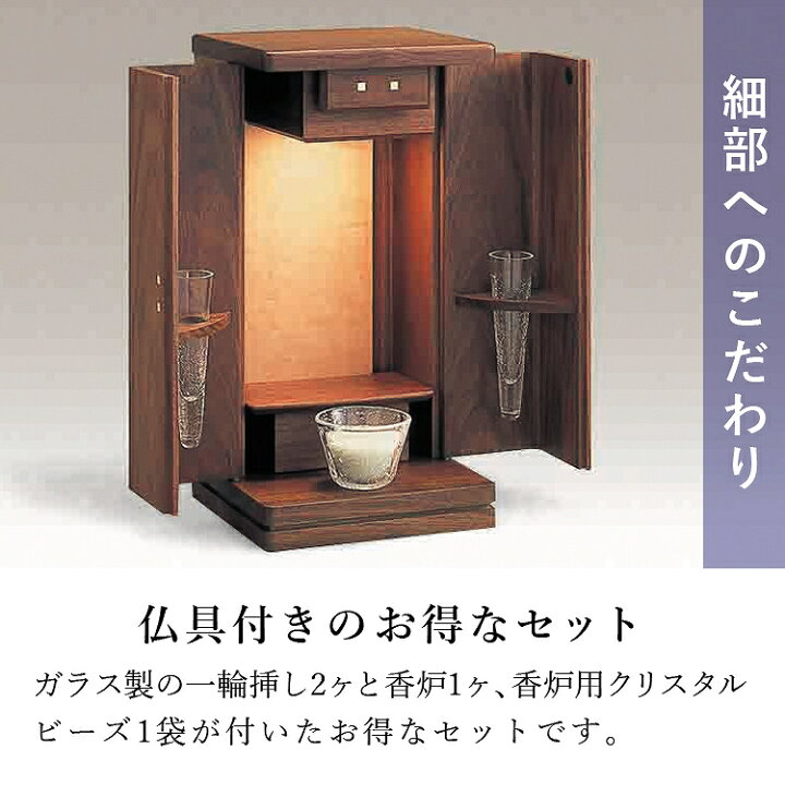 楽天市場】ミニ仏壇「現代仏壇 グレイン」国産仏壇八木研 日本製 日本 
