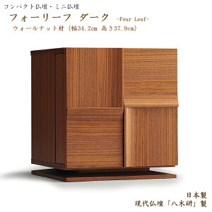 かわいい 仏壇の人気商品 通販 価格比較 価格 Com
