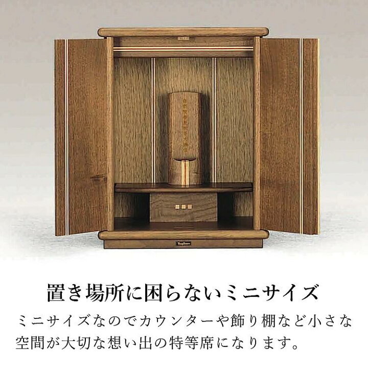 楽天市場】【ポイント10倍 エントリーで】【ミニ仏壇】現代仏壇 