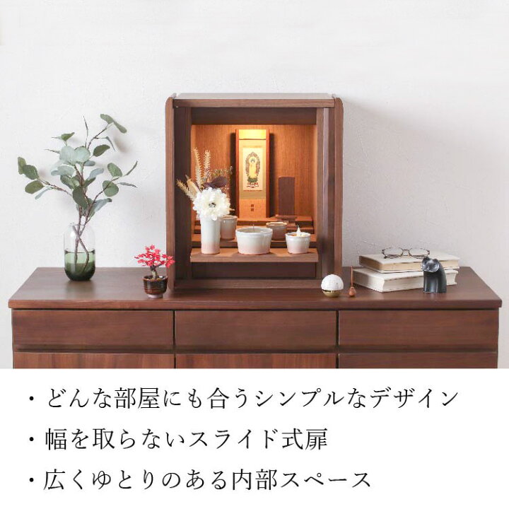 楽天市場】日本製ミニ仏壇現代仏壇 エラン ダーク（ウォールナット材 