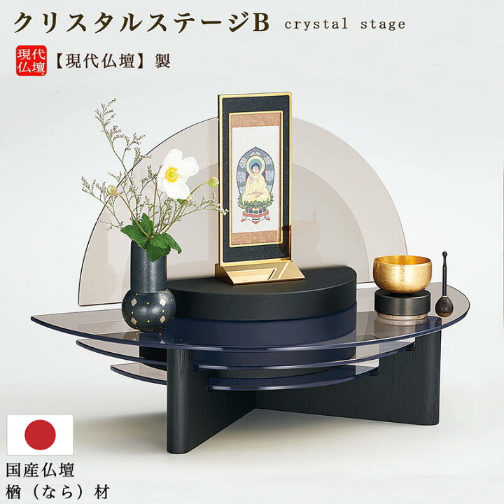 楽天市場】【オープンタイプ／ミニ仏壇】現代仏壇 「クリスタル 
