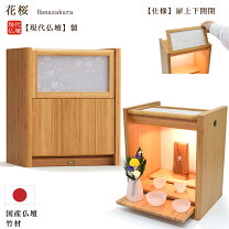 楽天市場】八木研 仏壇（仏壇・仏具・神具｜日用品雑貨・文房具・手芸 