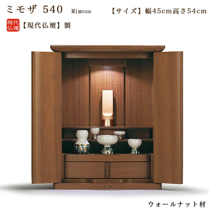 楽天市場】【上置仏壇】「ミモザ II」 540（高さ54cm／18号）【天然木 