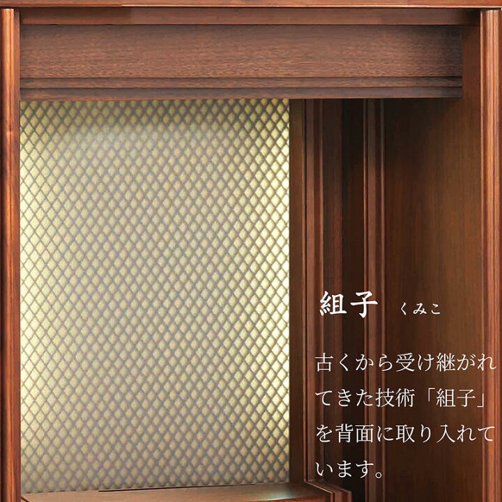 楽天市場】【ミニ仏壇】現代仏壇 「バラード」540（18号）【日本製 