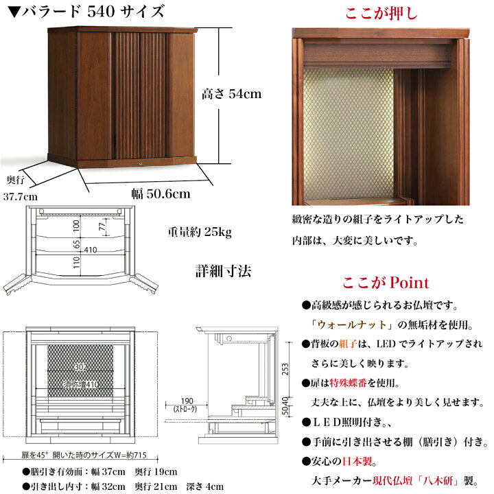 未使用品【ミニ仏壇】現代仏壇 「バラード」540（18号） ウォルナット
