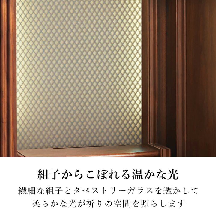 楽天市場】【ミニ仏壇】現代仏壇 「バラード」540（18号）【日本製 