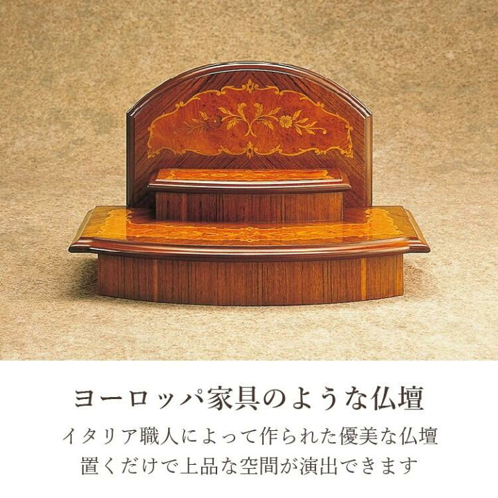 楽天市場】【ポイント10倍 エントリーで】【オープンタイプ／ミニ仏壇 