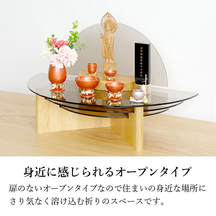 楽天市場】【オープンタイプ／ミニ仏壇】現代仏壇 「クリスタル 