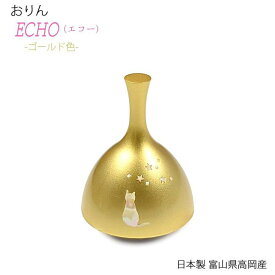 【りん】ECHO 〜ネコ〜ゴールド色★螺鈿仕上げ和楽器 手元供養 邦楽 現代仏具 鳴物仏具 おりん 手元供養仏具 呼び鈴 猫供養 ネコ供養 ネコ 猫 ねこ ペット供養 かわいいりん