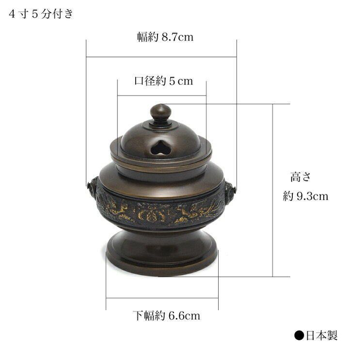 楽天市場】【香炉】坪型香炉（4寸5分付き）胴幅8.7cm※日本製香炉 金属 