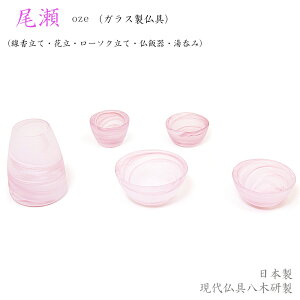 仏壇 おしゃれ 仏具 神具の人気商品 通販 価格比較 価格 Com