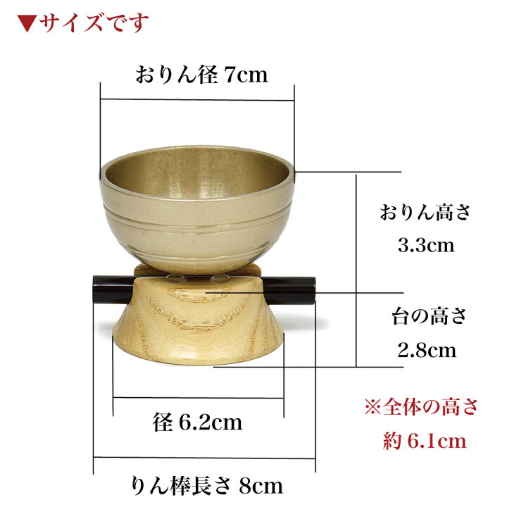 大幅値下げ おりん 22.5 大 金属工芸品 仏具 りん棒 りん台（楽天市場 