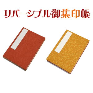 京都 御朱印帳 かわいいの人気商品 通販 価格比較 価格 Com 京都 御朱印帳 かわいいの人気商品 通販 価格比較 価格 Com