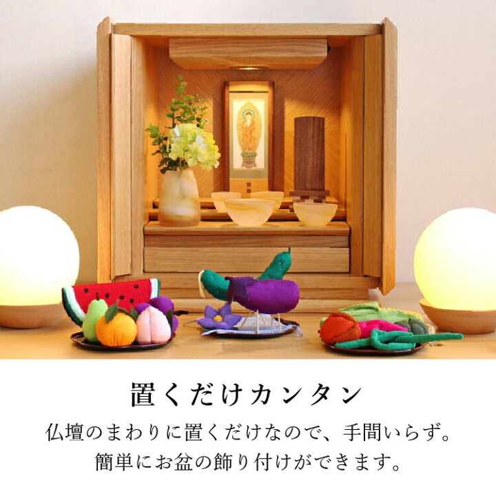 楽天市場】【お仏具】ちりめん飾り 精霊馬布製品日本製/京都職人手作り 