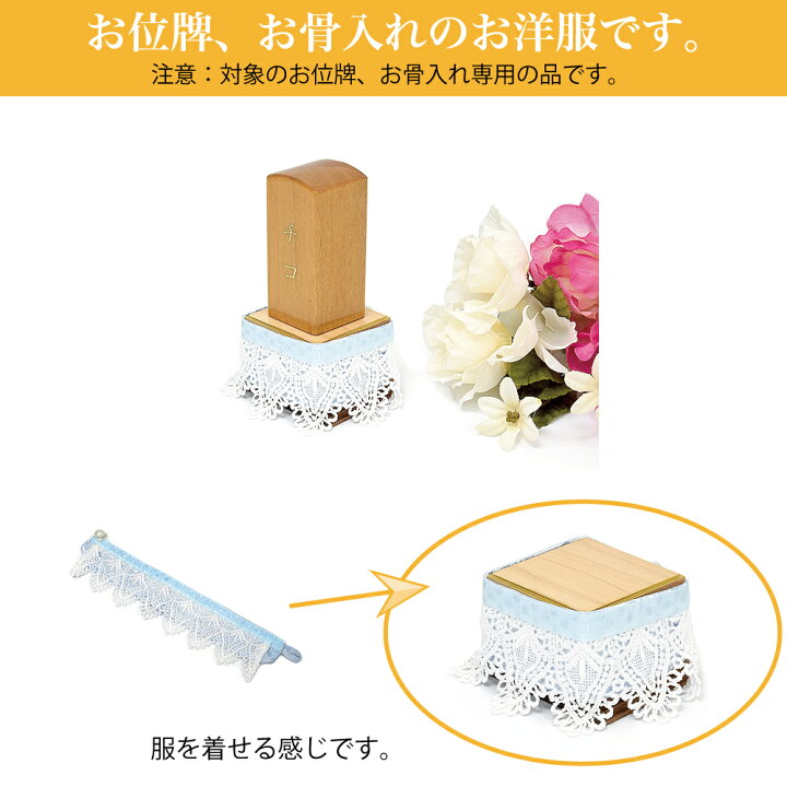 楽天市場】【布製品】形見箱専用-お洋服※対象品専用の品です。☆対象品 