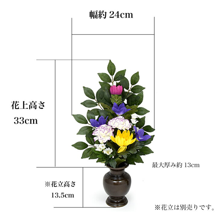 楽天市場】【仏花】仏壇用 造花 ◇大サイズ◇花部分高さ約33センチ☆台  