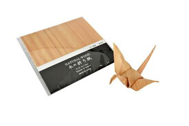 【おり紙】木の折り紙（5枚入り）能登杉材　15cmサイズ日本製木製品 木製紙 木製折紙 折り紙 おりがみ 折紙