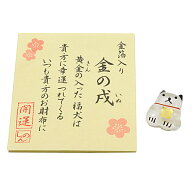 【お守り】お財布に「金の戌（いぬ）」金沢-純金箔入り◆ガラス製 日本製 手作り品金箔 金 純金 縁起物 …