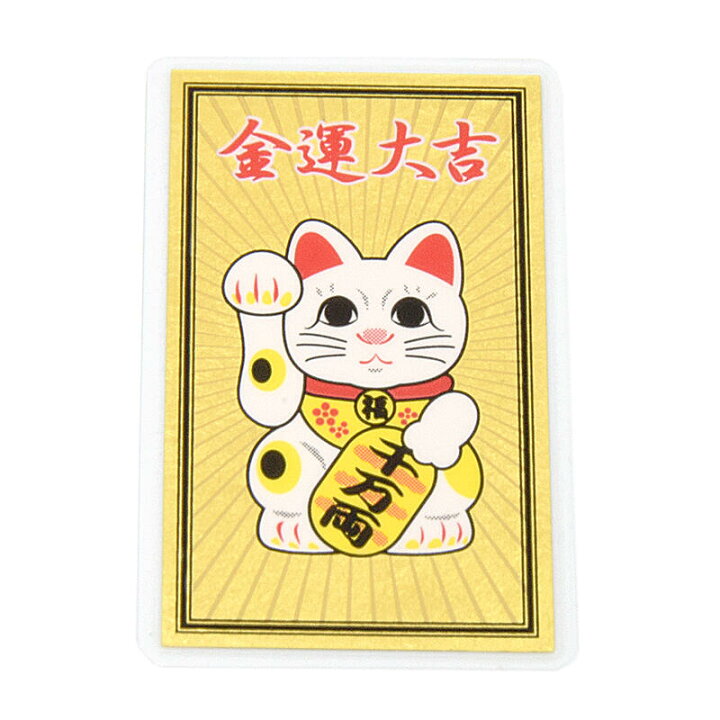 楽天市場】【お守り】金箔「招き猫カードお守り」☆桐箱入り※名刺と  