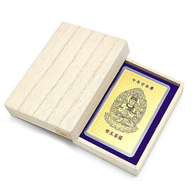 【お守り】金箔守護本尊カードお守り「午年守本尊 勢至菩薩」（うま年）【桐箱入り】※名刺同サイズ魔除け 金箔 金 純金 ゴールド 金運 縁起物 清め 開運お札 干支 干支お守り 午年 馬年 うま年 午 馬
