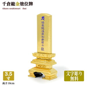 �y�|�C���g10�{ �G���g���[�Łz�y���h�������ʔv�z�y�������薳���z������ʔv�y3��5���i����18cm�j�z���ʔv �h�ʔv �����ʔv ���ʔv ���������ʔv ���d�ʔv �����Ȉʔv �������ʔv �R���p