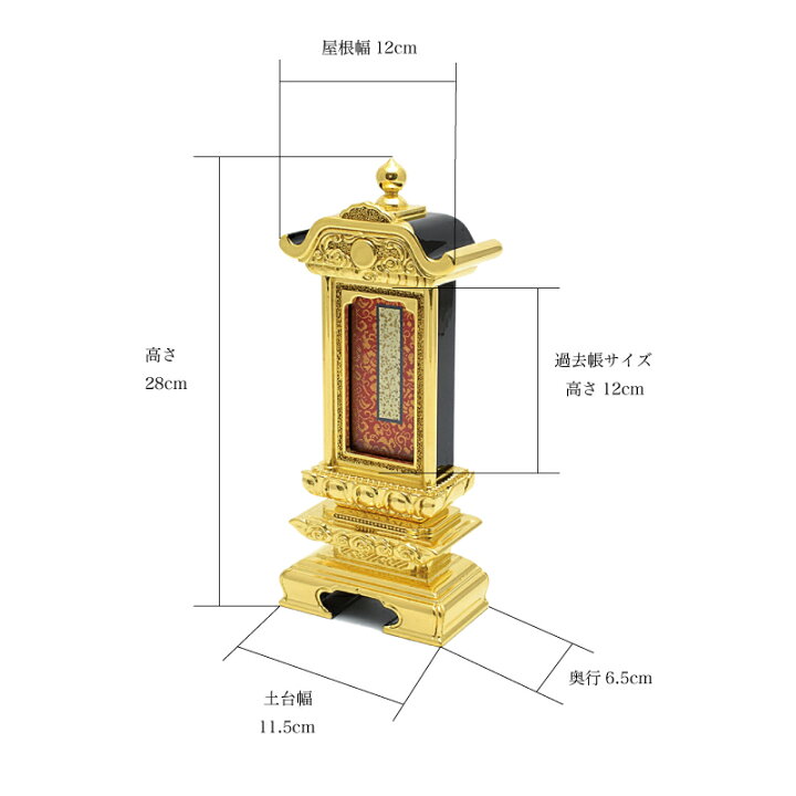 楽天市場】【過去帳位牌】漆塗り三方金4寸（高さ28cm）《過去帳付き 
