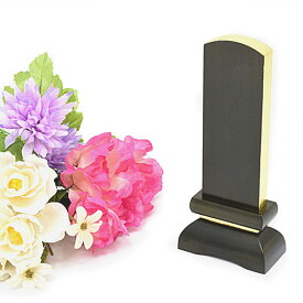 【位牌】四季 インカゴールド【パロサント材】4寸5分（全長約18cm）【日本製／国産】【文字彫り無料】お位牌 コンパクト位牌 かわいい位牌 国産位牌 日本製位牌 すっきり シンプル モダン位牌 小さい位牌 限定位牌