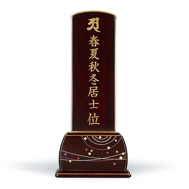 楽天市場】【紫檀位牌】四季の華 宙（そら）本金蒔絵【サイズ3寸5分〜5 