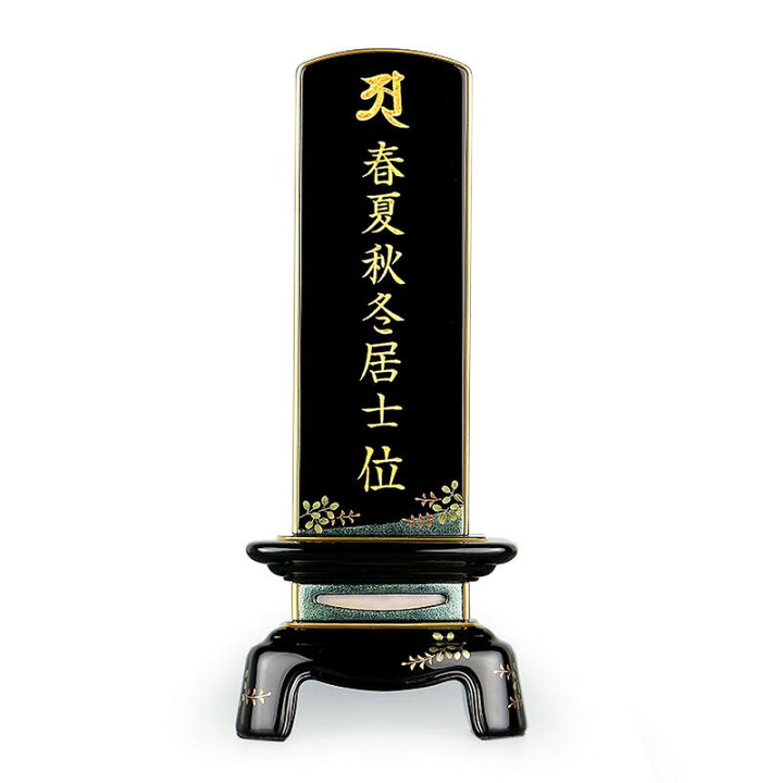 楽天市場】【会津位牌】《文字彫り無料》季 toki 萩サイズ3寸5分～5寸 