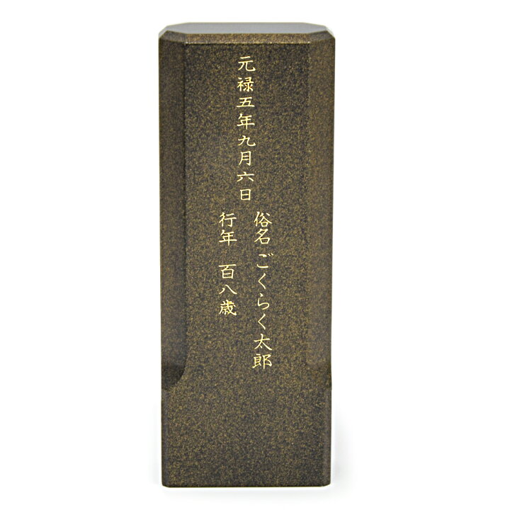 楽天市場】《お位牌》現代位牌 スピカ（メープル材・特殊塗装仕上げ 