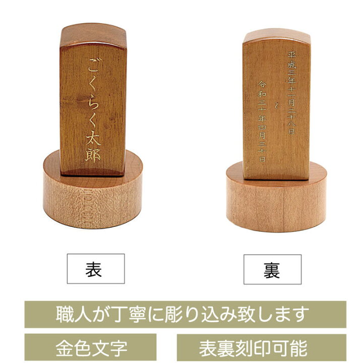 楽天市場】【文字彫り無料】2寸5分（全長10cm）『森の香り ナチュラル 