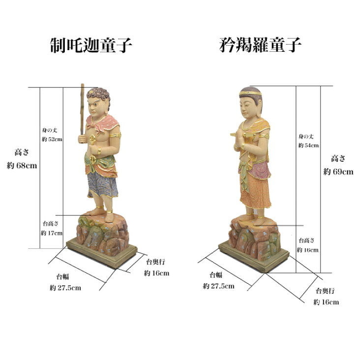 楽天市場】【仏像】矜羯羅童子（こんがらどうじ）制多迦童子（せいたか 