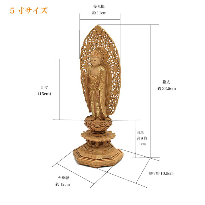 楽天市場】【仏像】木製仏像「阿弥陀如来」☆サイズ2種（4寸・5寸）香 