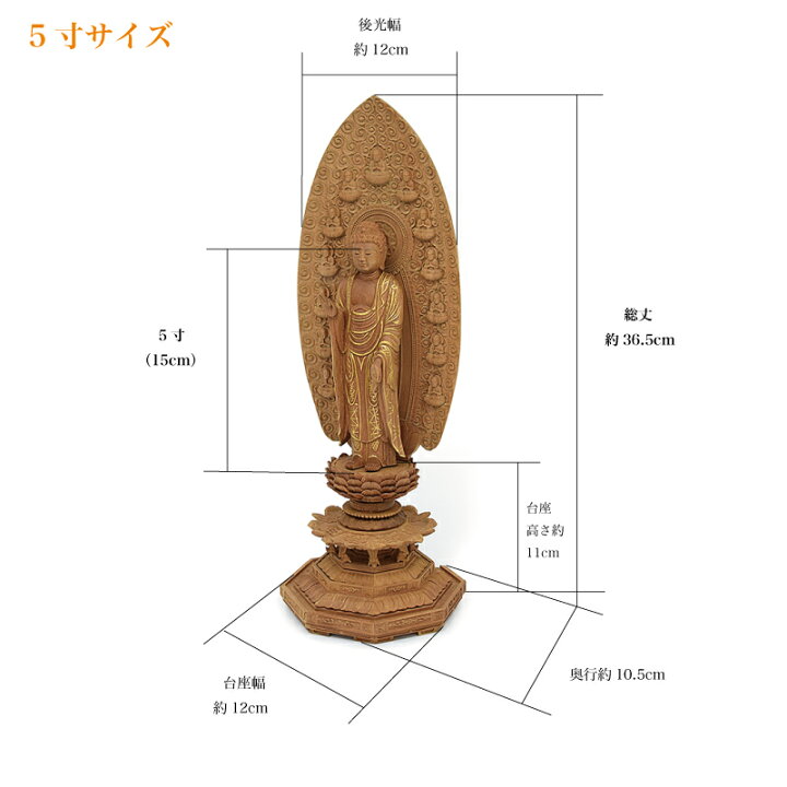 楽天市場】【仏像】白檀仏像「阿弥陀如来」☆サイズ2種（5寸・6寸 