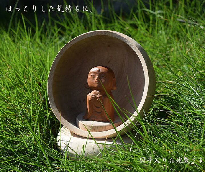 楽天市場】【お仏像】 Hokkori ほっこり 愛 いとし◇仏様は白檀製 