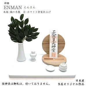 お守り 神棚の人気商品 通販 価格比較 価格 Com